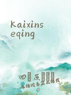 kaixinseqing