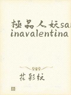 极品人妖sarinavalentina
