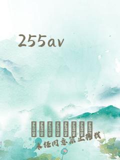 255av