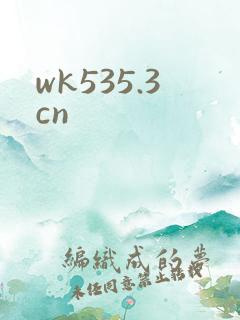 wk535.3cn