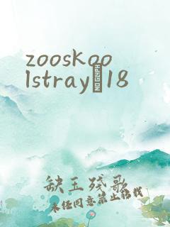 zooskoolstrayŮ18