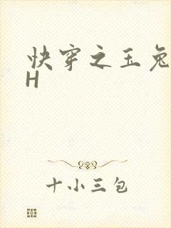 快穿之玉兔缠绕H