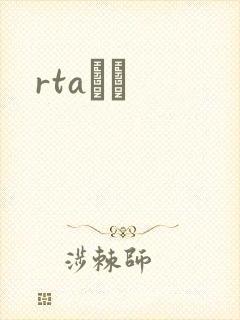 rtaС˵
