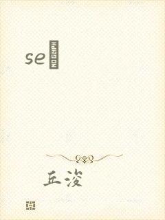 seͼ