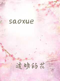 saoxue