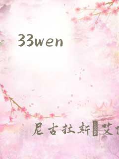 33wen