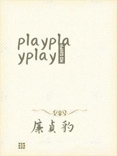 playplayplayʬ