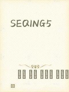 SEQING5