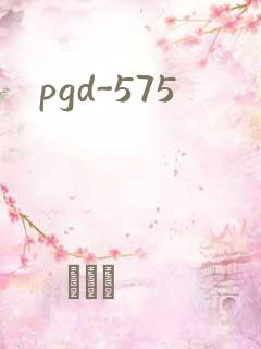 pgd-575