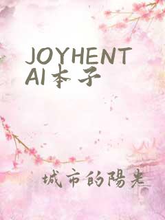 JOYHENTAI本子