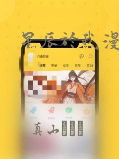 星辰于我漫画：结局+番外