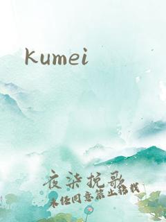 kumei
