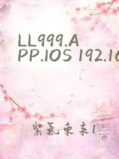LL999.APP.IOS 192.168.0.1