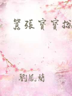 嚣张宝宝总裁妈