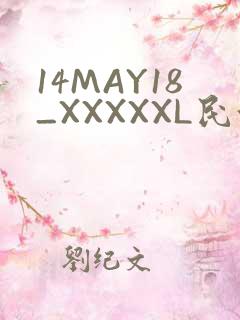 14MAY18_XXXXXL民族