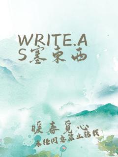 WRITE.AS塞东西