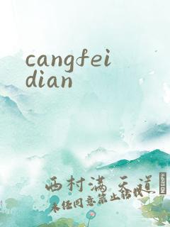 cangfeidian