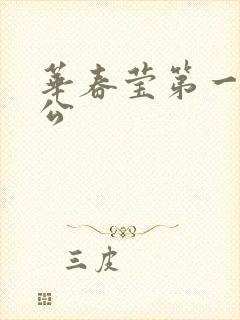 华春莹第一任老公