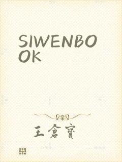 SIWENBOOK