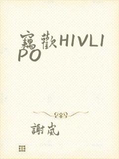 窃欢H1VL1PO
