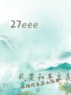 27eee