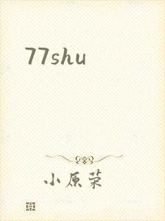 77shu