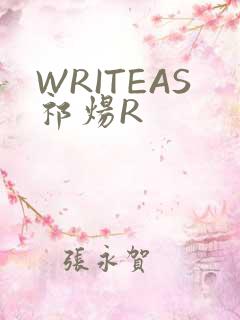 WRITEAS祁炀R