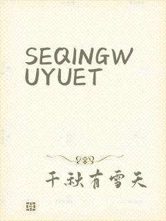 SEQINGWUYUET