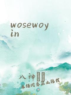wosewoyin