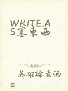 WRITE.AS塞东西