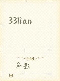 33lian