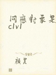 网恋对象是我哥c1v1