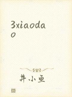 3xiaodao