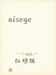 aisege