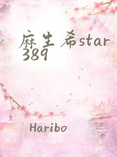 麻生希star 389