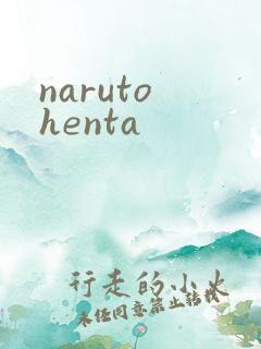 naruto henta