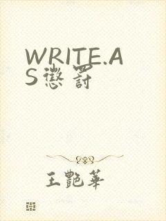 WRITE.AS惩罚