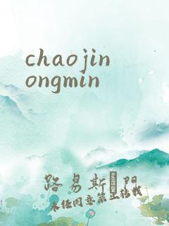 chaojinongmin