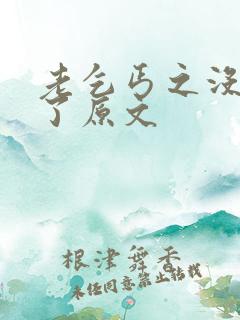 老乞丐之没完没了原文