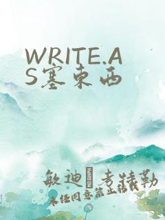 WRITE.AS塞东西