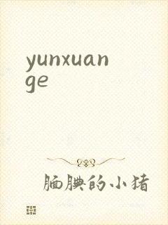 yunxuange