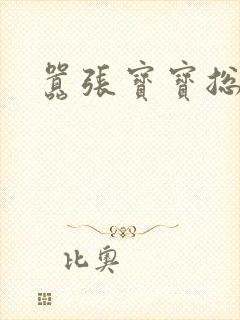 嚣张宝宝总裁妈