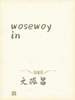 wosewoyin