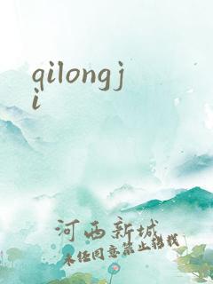 qilongji