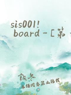 sis001! board - [第一会所 关闭注册]