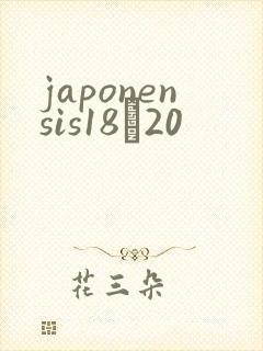 japonensis18һ20