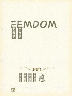 FEMDOM С˵