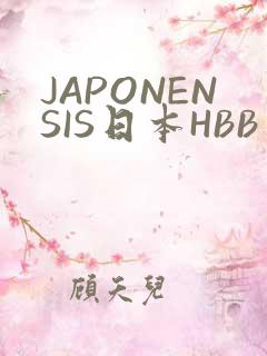 JAPONENSIS日本HBB