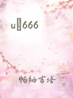 uӰ666