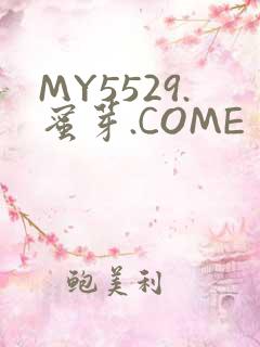 MY5529.蜜芽.COME